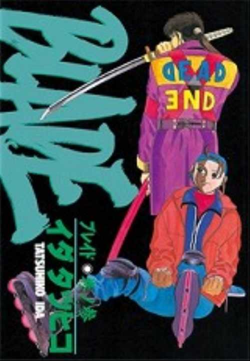 ＢＬＡＤＥ（３）＜完＞