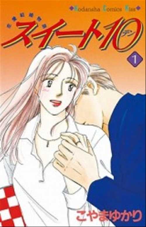 スイート１０（１）
