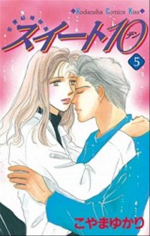 スイート１０（５）