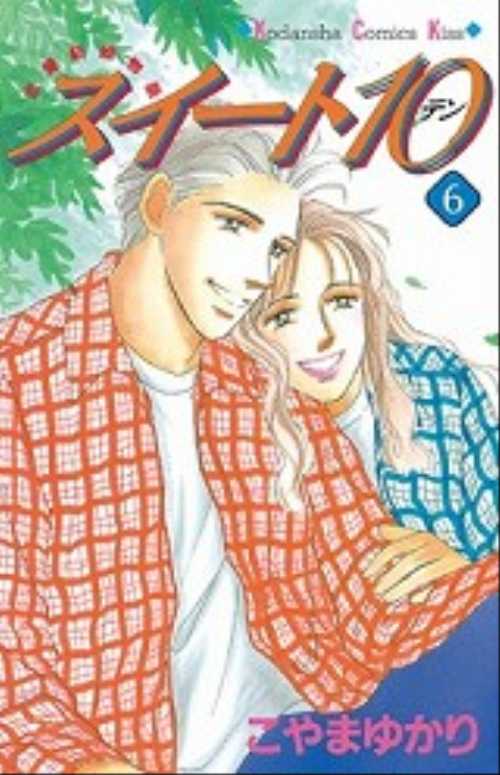 スイート１０（６）