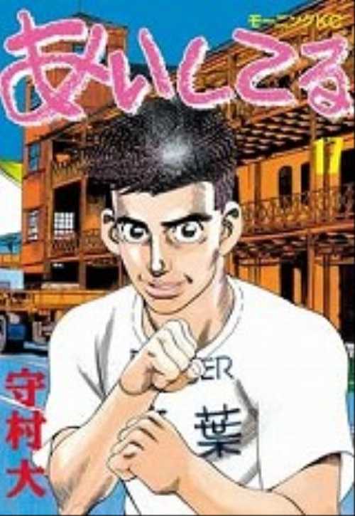 あいしてる（１７）