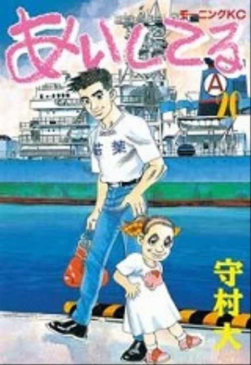 あいしてる（２０）