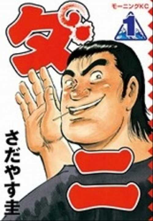 ダニ（１）