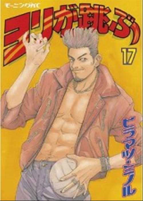 ヨリが跳ぶ（１７）