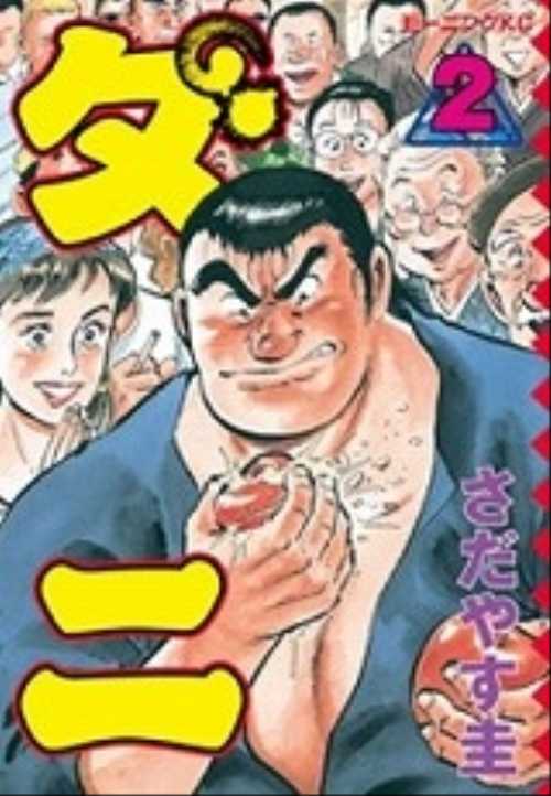 ダニ（２）
