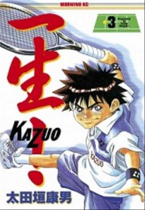 一生！（３）