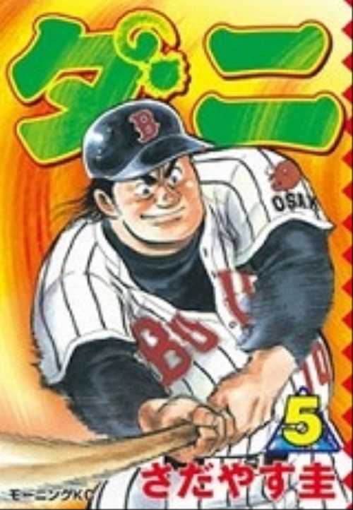 ダニ（５）