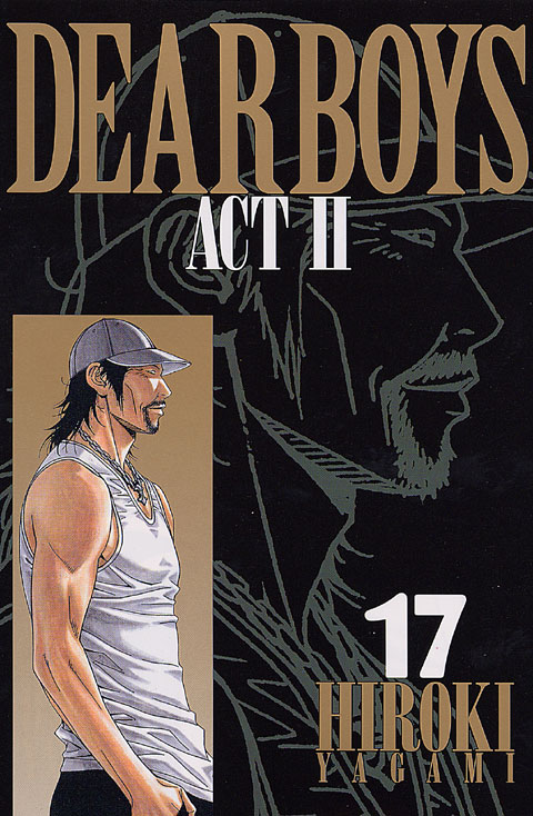 ＤＥＡＲ　ＢＯＹＳ　ＡＣＴ２（１７）
