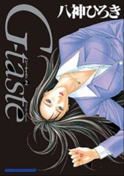 Ｇ－ｔａｓｔｅ（２）
