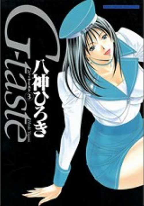 Ｇ－ｔａｓｔｅ（３）