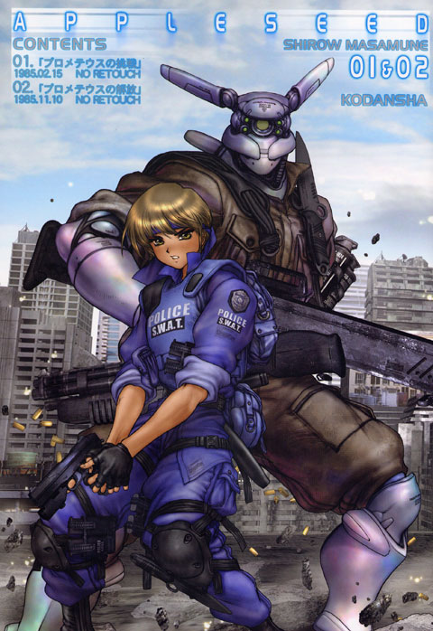 アップルシード　０１＆０２