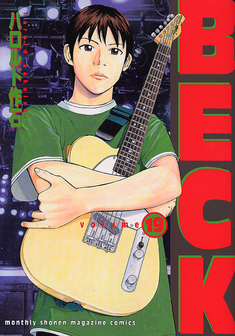 ＢＥＣＫ（１９）