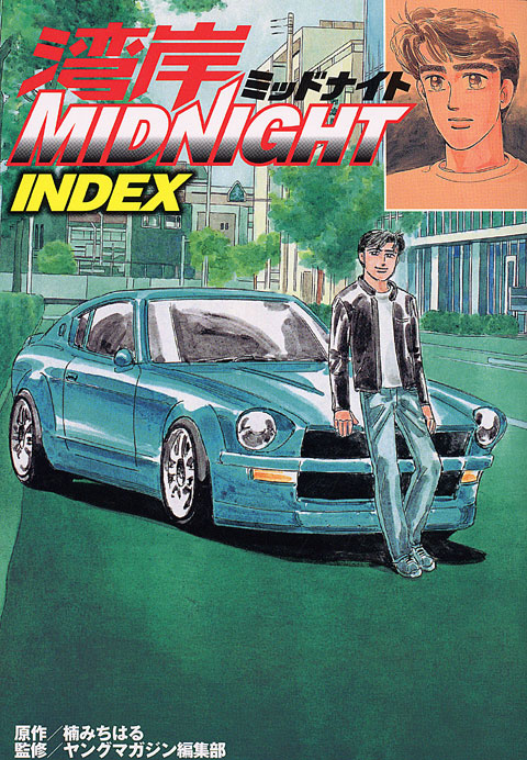 湾岸ＭＩＤＮＩＧＨＴ　ＩＮＤＥＸ
