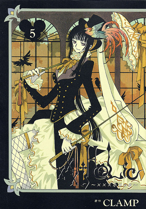 ×××ＨＯＬｉＣ（５）