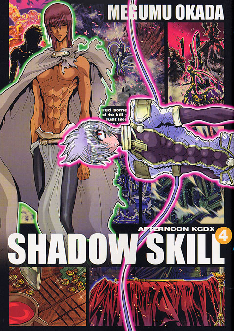 ＳＨＡＤＯＷ　ＳＫＩＬＬ（４）