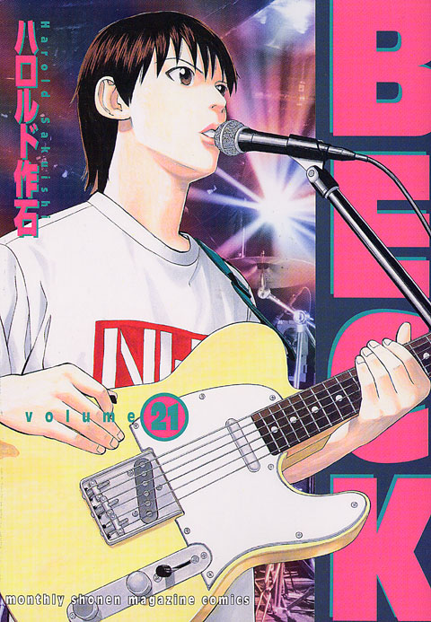 ＢＥＣＫ（２１）