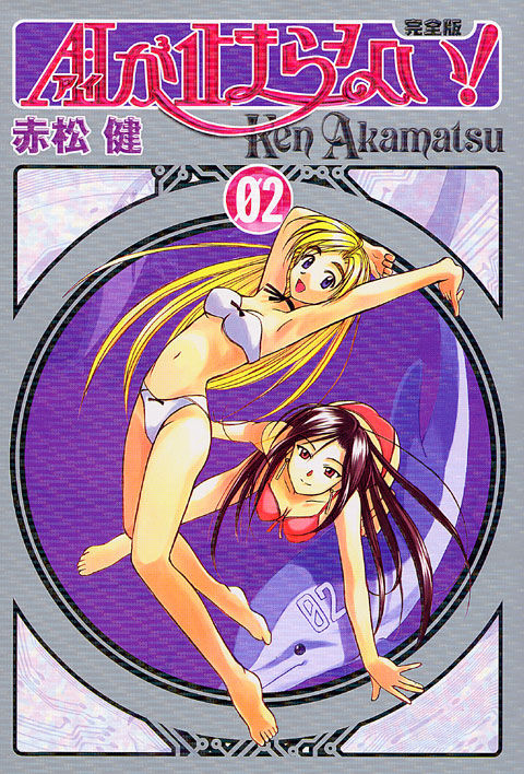 完全版　Ａ・Ｉが止まらない！（２）