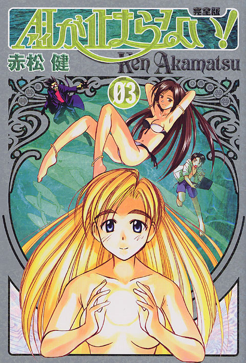 完全版　Ａ・Ｉが止まらない！（３）
