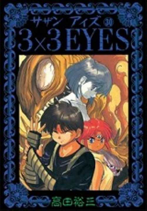 ３×３ＥＹＥＳ（３０）