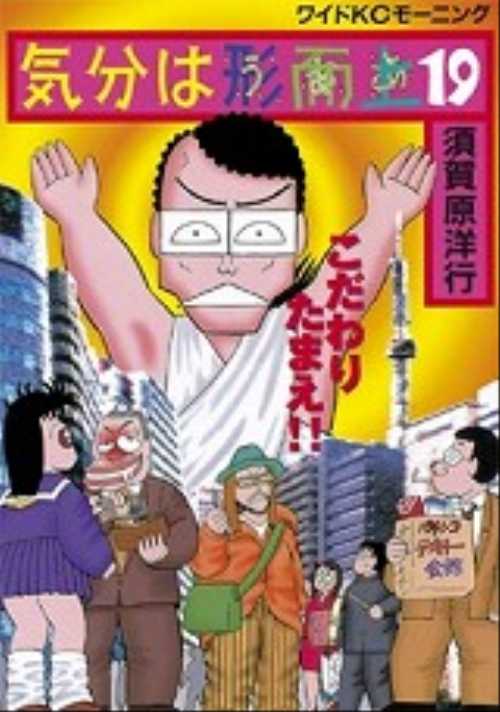 気分は形而上（１９）＜完＞