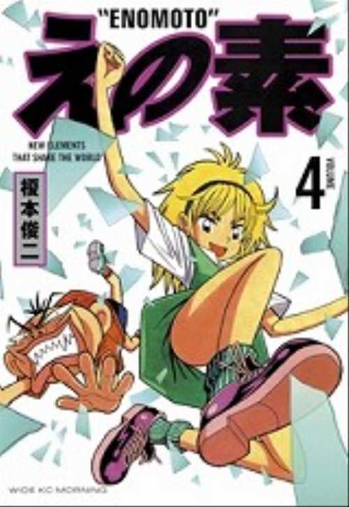 えの素（４）