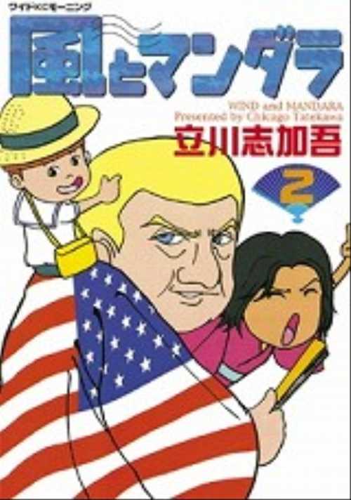 風とマンダラ（２）
