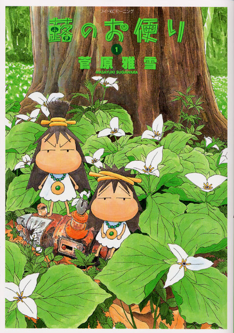 蕗のお便り（１）