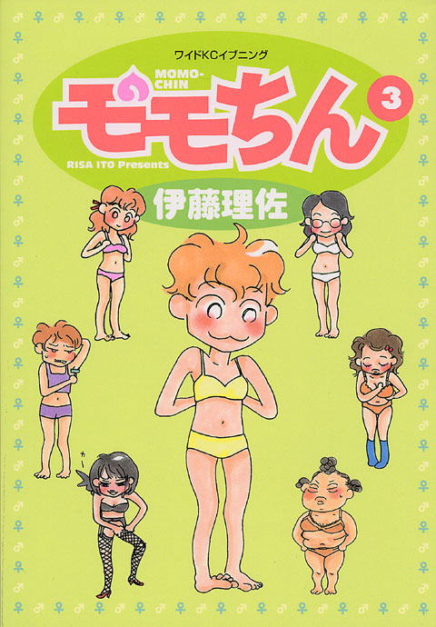 モモちん（３）