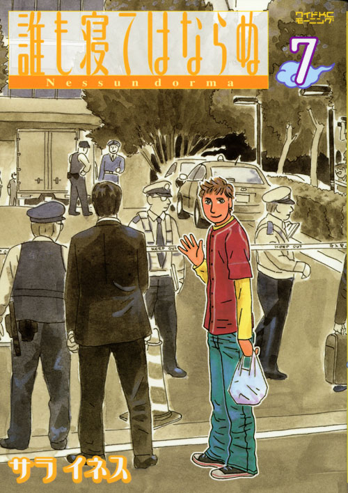 誰も寝てはならぬ（７）