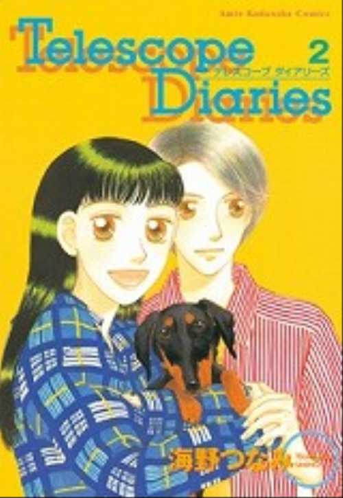 Ｔｅｌｅｓｃｏｐｅ　Ｄｉａｒｉｅｓ（２）