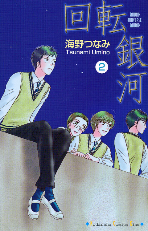 回転銀河（２）