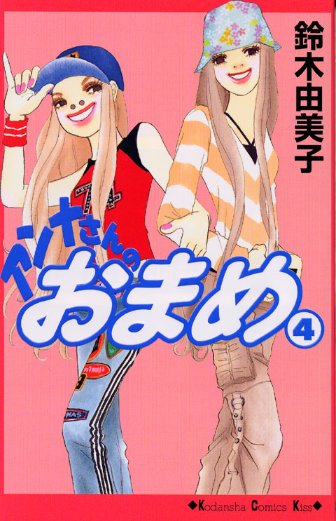 アンナさんのおまめ（４）