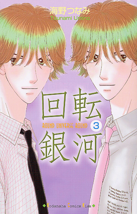 回転銀河（３）