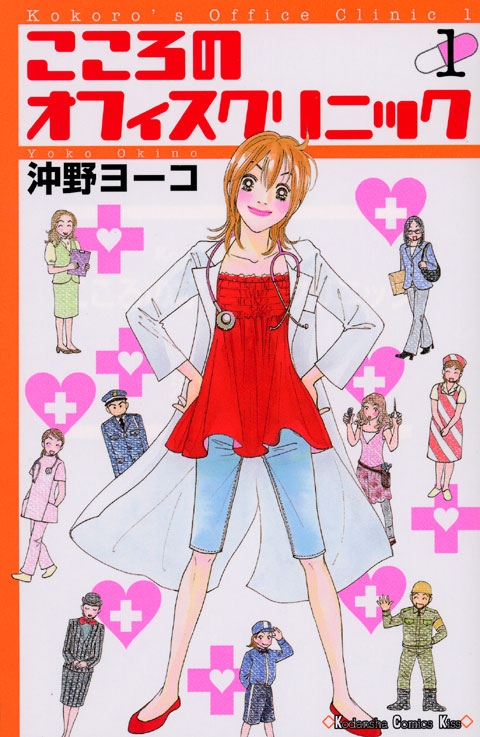 こころのオフィスクリニック（１）