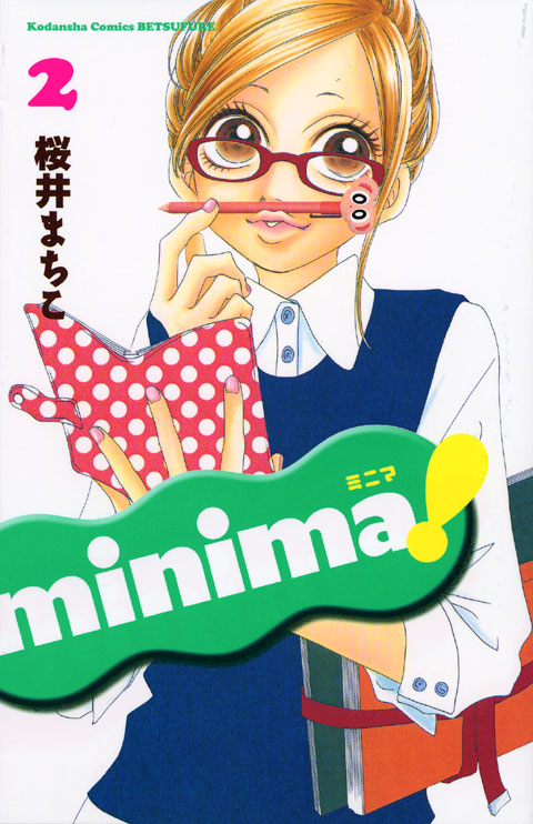 ｍｉｎｉｍａ！（２）