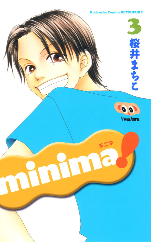 ｍｉｎｉｍａ！（３）