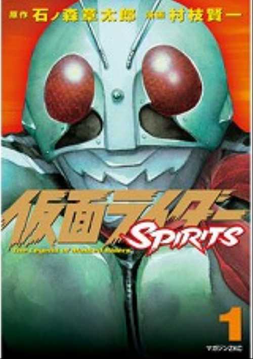 仮面ライダーＳＰＩＲＩＴＳ（１）