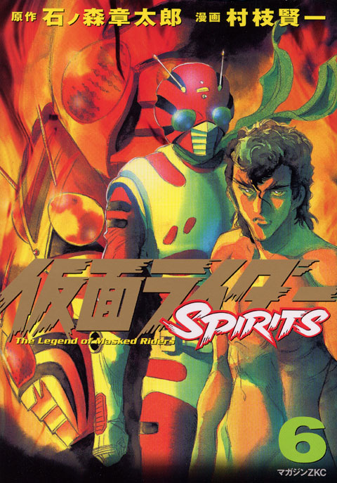 仮面ライダーＳＰＩＲＩＴＳ（６）
