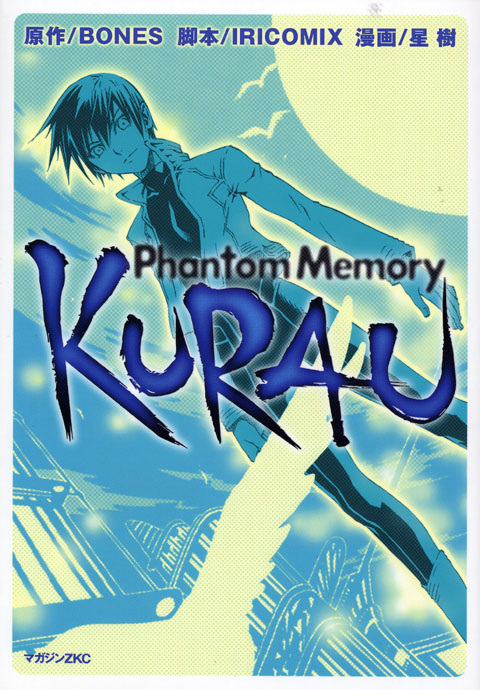 ＫＵＲＡＵ　Ｐｈａｎｔｏｍ　Ｍｅｍｏｒｙ