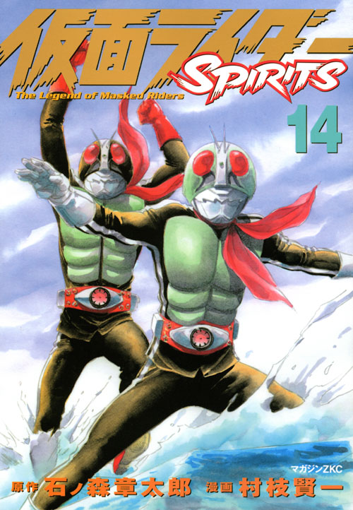 仮面ライダーＳＰＩＲＩＴＳ（１４）