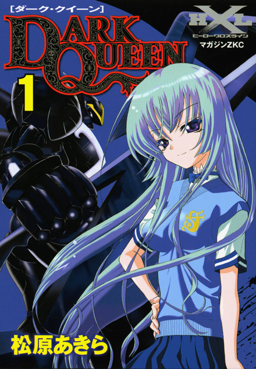 ＤＡＲＫ　ＱＵＥＥＮ（１）