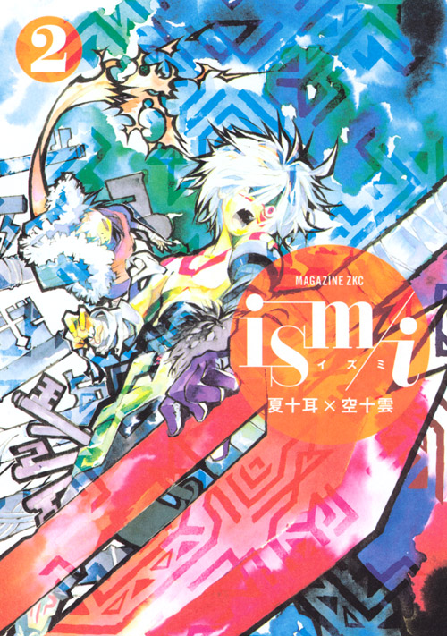 ｉｓｍ／ｉ（２）