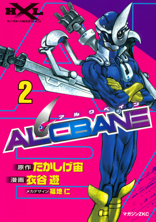 ＡＬＣＢＡＮＥ（２）