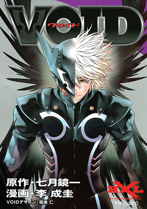 ＶＯＩＤ