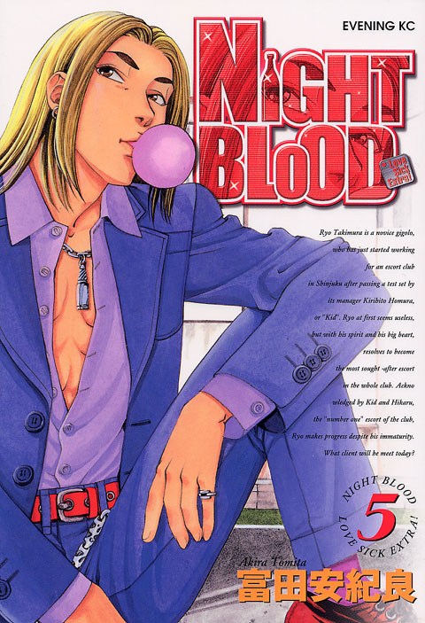 ＮＩＧＨＴ　ＢＬＯＯＤ（５）