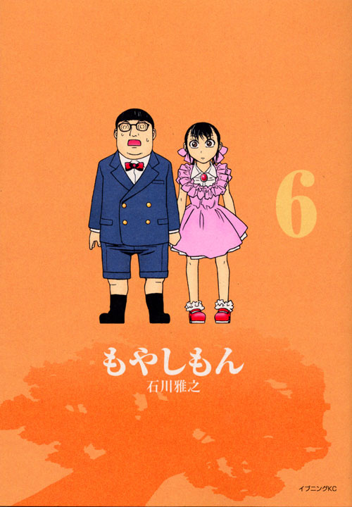もやしもん（６）