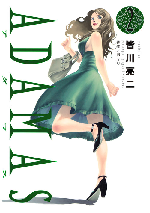 ＡＤＡＭＡＳ（２）