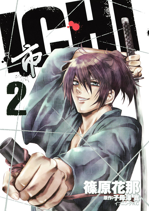 ＩＣＨＩ（２）