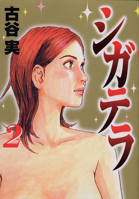 シガテラ（２）