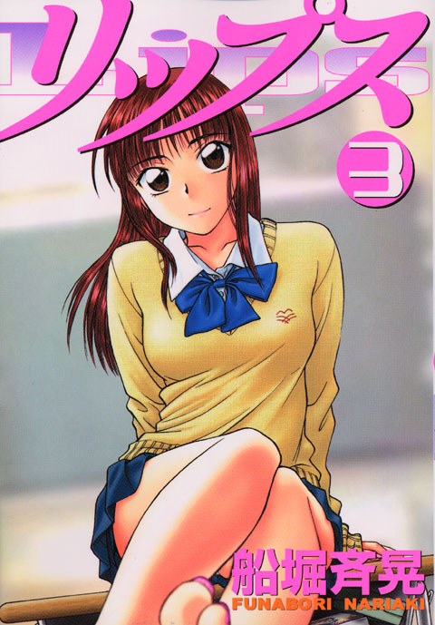 リップス（３）